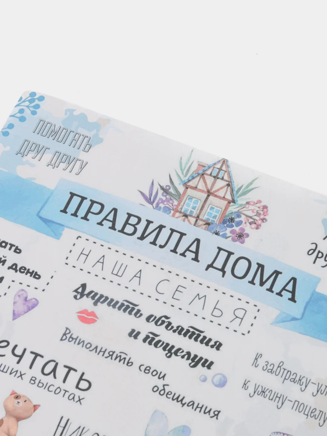 Доска разделочная "Правила дома, наша семья"