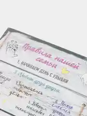 Доска разделочная "Правила нашей семьи"