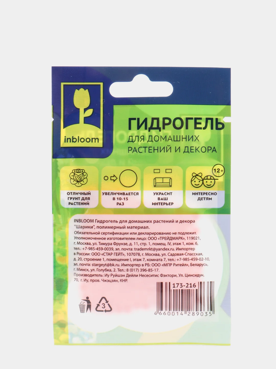 Манго гидрогель для домашних растений и декора