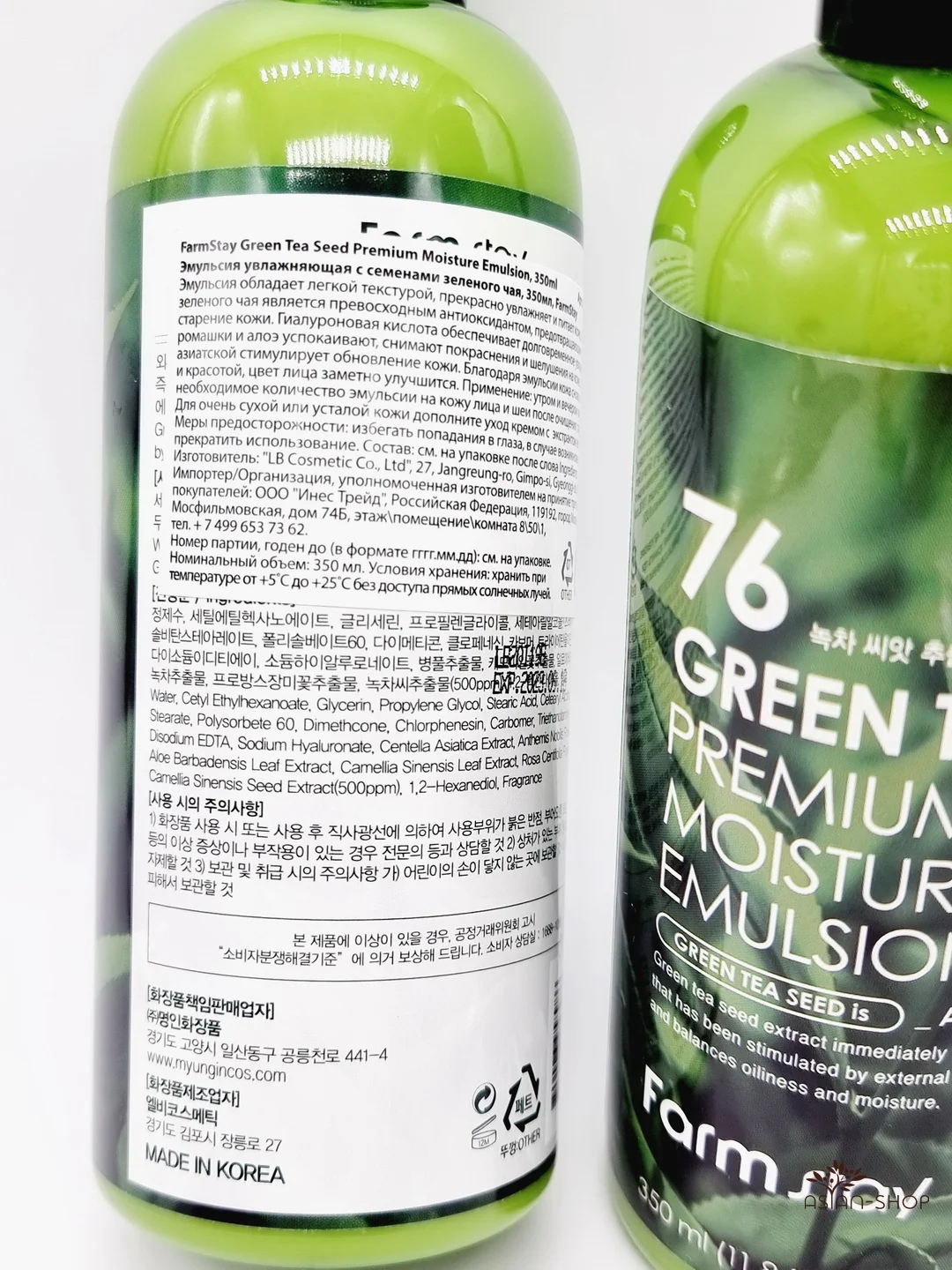 Эмульсия увлажняющая с семенами зеленого чая FARMSTAY Green Tea Premium Emulsion, 350 мл