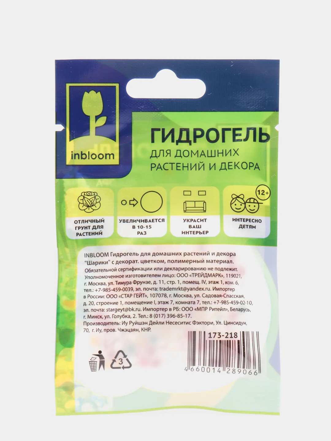 Желтый гидрогель для домашних растений и декора