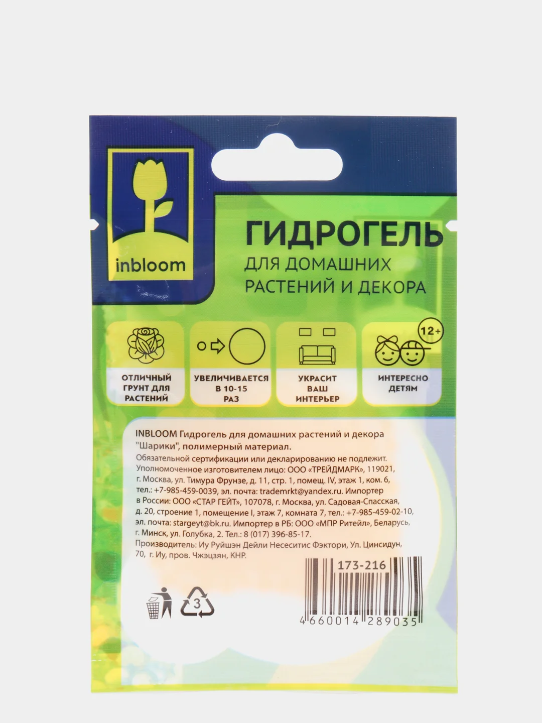 Лимонный гидрогель для домашних растений и декора