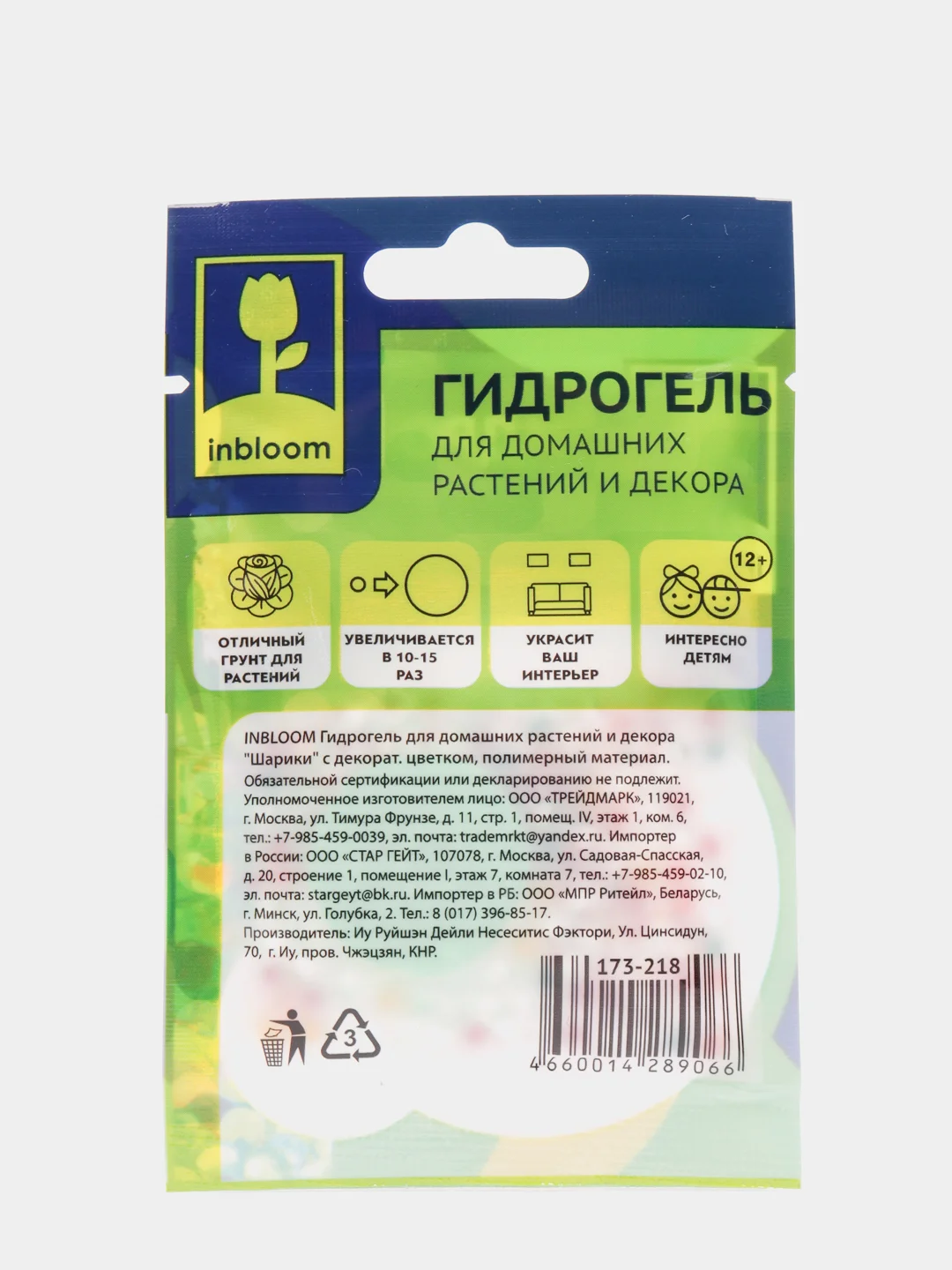 Зеленый гидрогель для домашних растений и декора