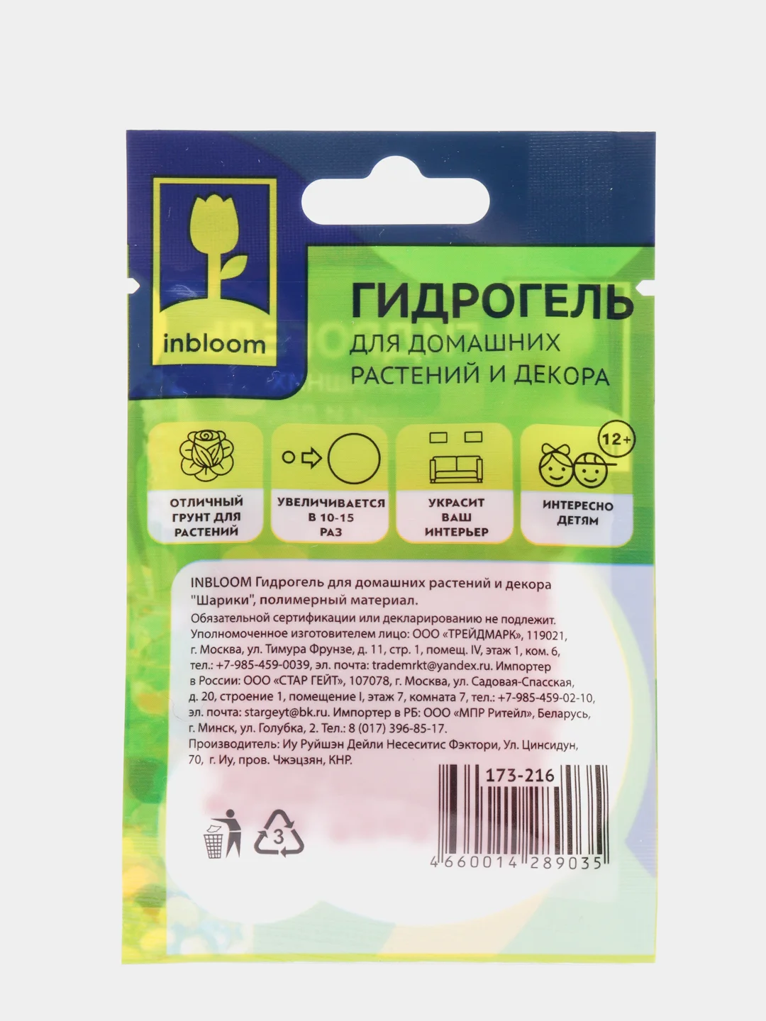 Бордовый гидрогель для домашних растений и декора