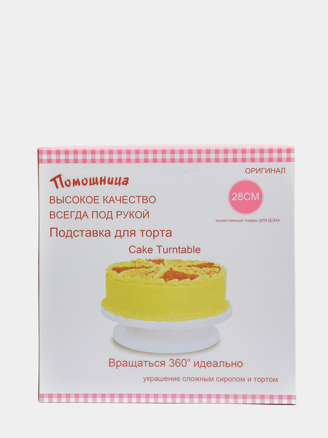 Тортовница, кондитерский поворотный стол купить по цене 378 ₽ в  интернет-магазине Магнит Маркет