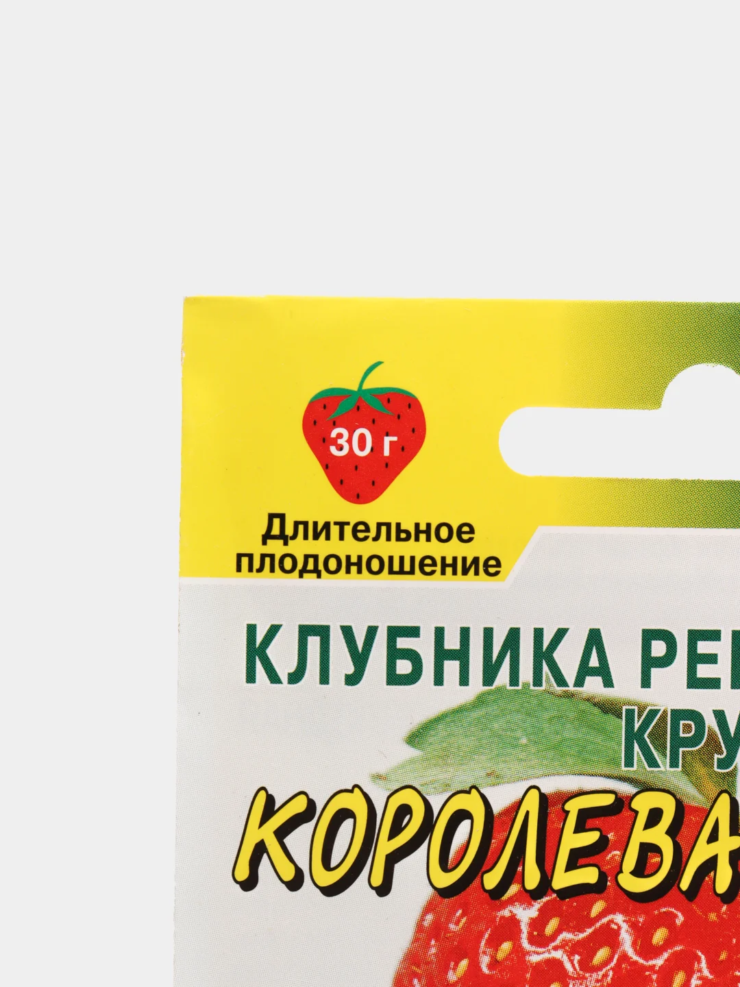 Клубника "Королева Сада" (семена)