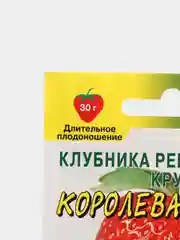 Клубника "Королева Сада" (семена)