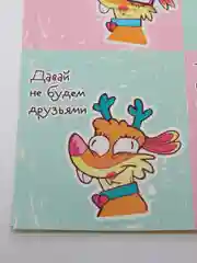 Наклейки-стикеры "Бывшие"