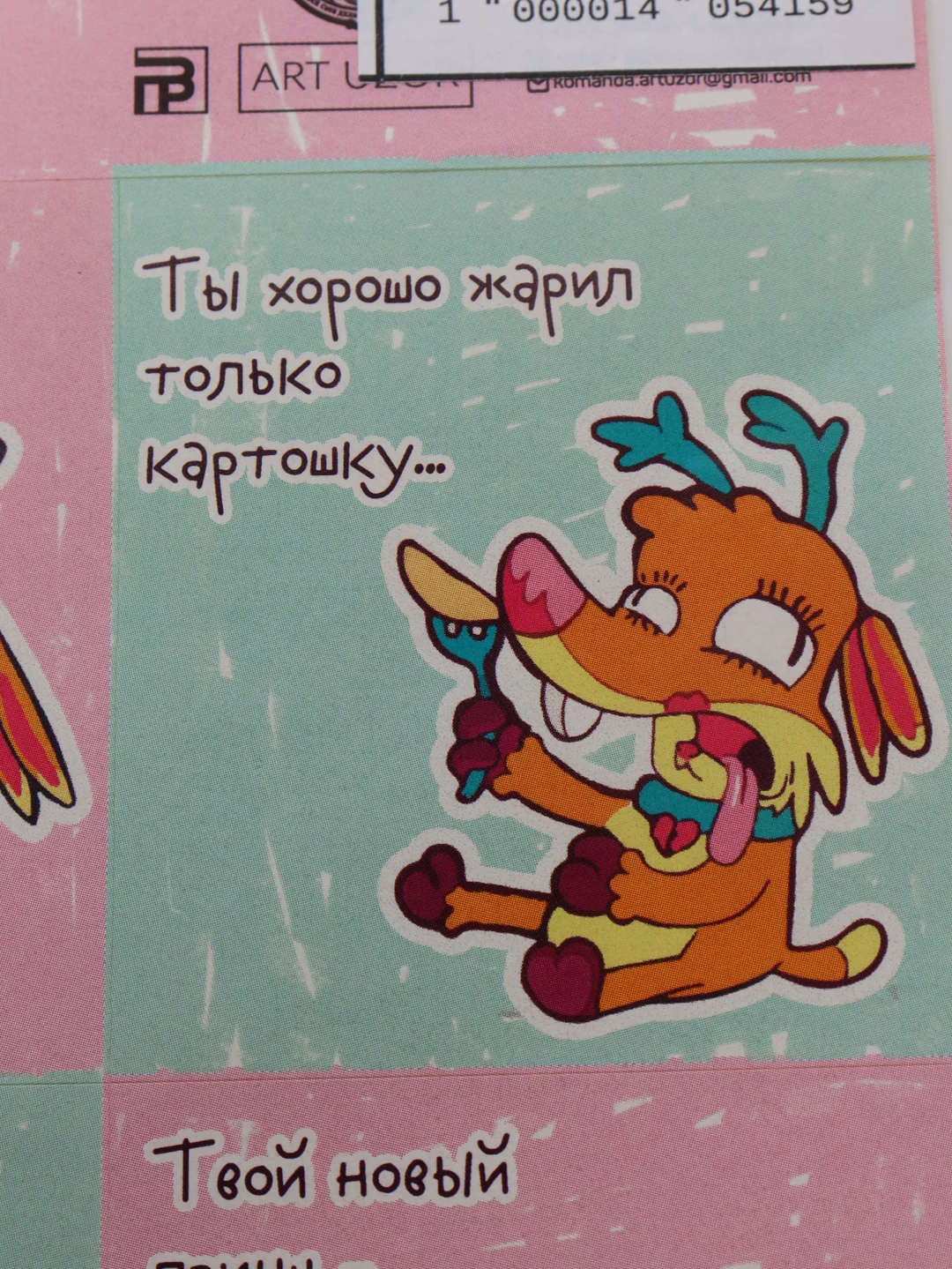 Наклейки-стикеры "Бывшие"