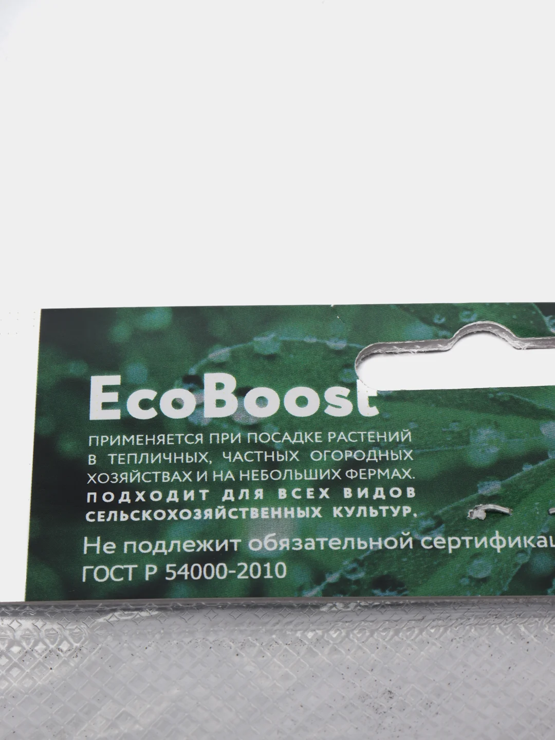 Сапропель таблетированный EcoBoost, 10 штук, в упаковке