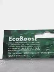 Сапропель таблетированный EcoBoost, 10 штук, в упаковке