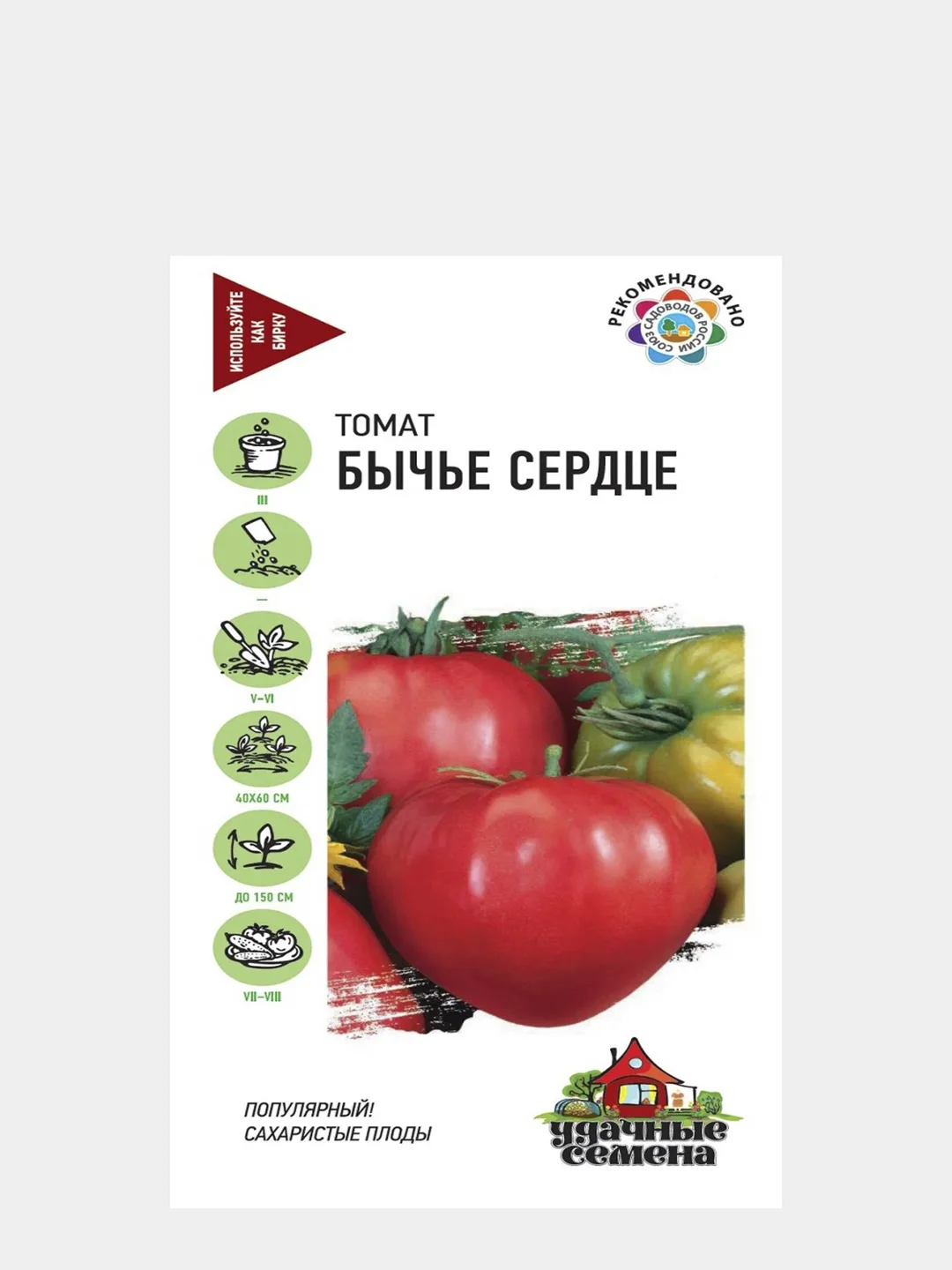 Семена Бычье Сердце Компакт Купить