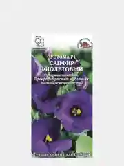 Семена Эустома "Сапфир фиолетовый" набор 1, 3, 5 уп