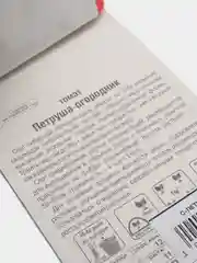 Семена "Томат Петруша огородник"