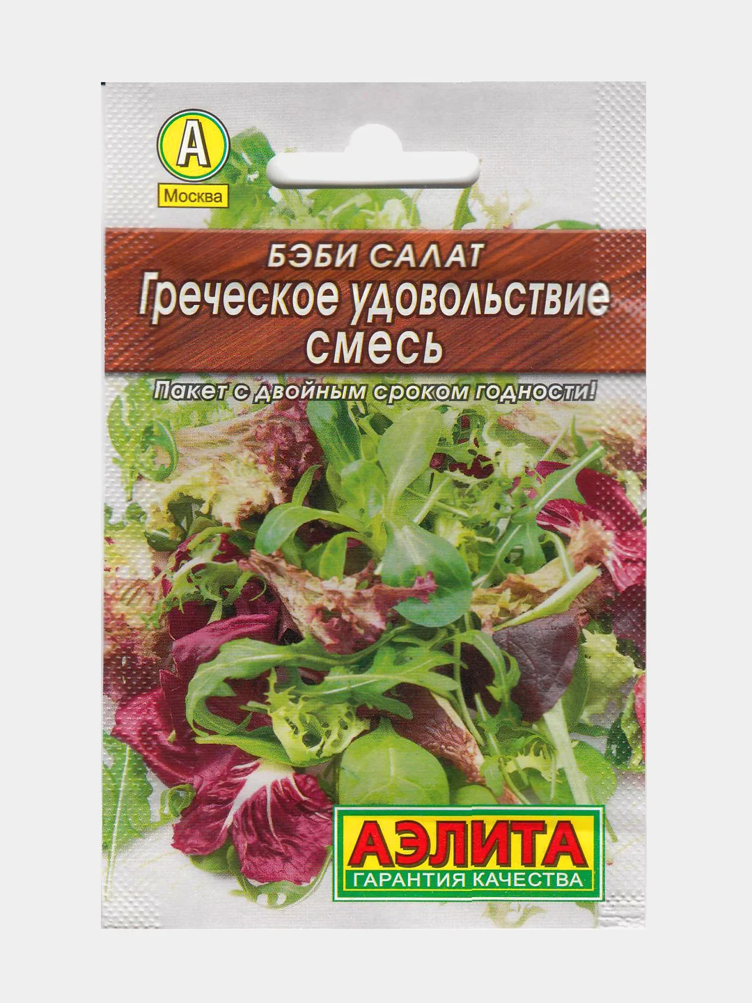 Семена Салат "Бэби Греческое удовольствие", смесь, 0,5 г, Аэлита