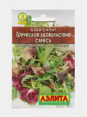 Семена Салат "Бэби Греческое удовольствие", смесь, 0,5 г, Аэлита