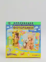 Аппликация Фоторамки