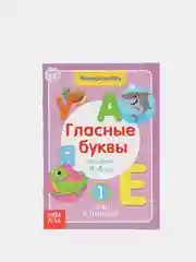 Книги набор "Учимся читать" 6 шт. по 24 стр