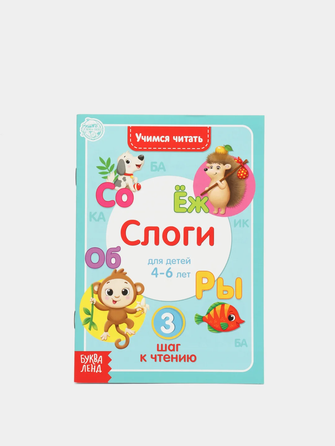 Книги набор "Учимся читать" 6 шт. по 24 стр