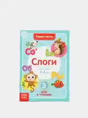 Книги набор "Учимся читать" 6 шт. по 24 стр