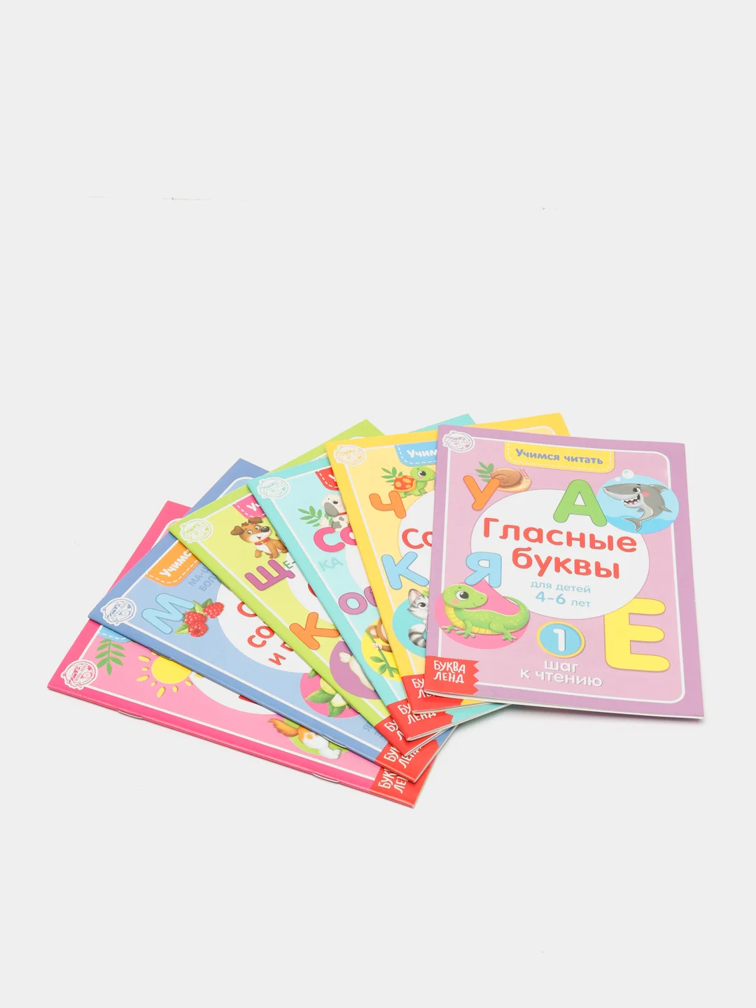 Книги набор "Учимся читать" 6 шт. по 24 стр