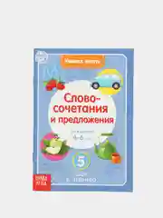 Книги набор "Учимся читать" 6 шт. по 24 стр