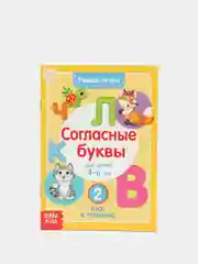 Книги набор "Учимся читать" 6 шт. по 24 стр