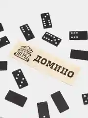 Домино "Время игры"