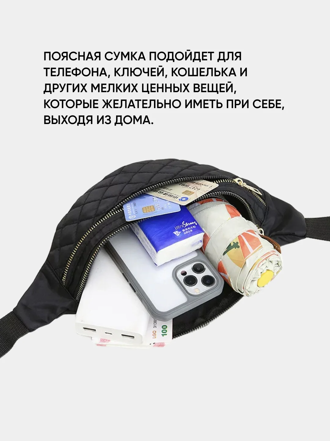 Сумка на пояс, женская