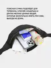 Сумка на пояс, женская