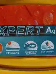 Шланг, ТЭП, d = 12 мм, L = 25 м, морозостойкий (до 30 C), EXPERT AquaProf