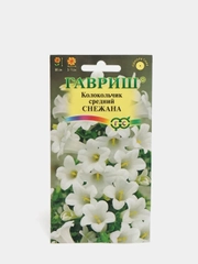 Колокольчик Снежана (семена, цветы)