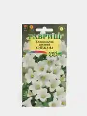 Колокольчик Снежана (семена, цветы)