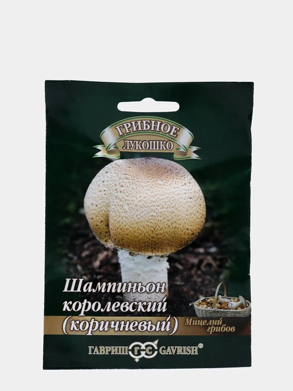 Грибы Шампиньон королевский (семена)