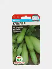 Кабачок "Кавили" (семена)