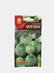 Семена "Кабачок Мячик"