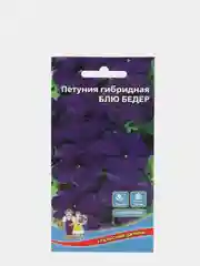 Петуния Блю Бедер (семена,цветы)