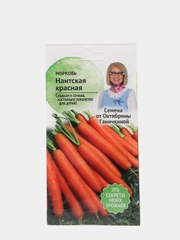 Семена, морковь "Нантская красная", среднеспелый плод