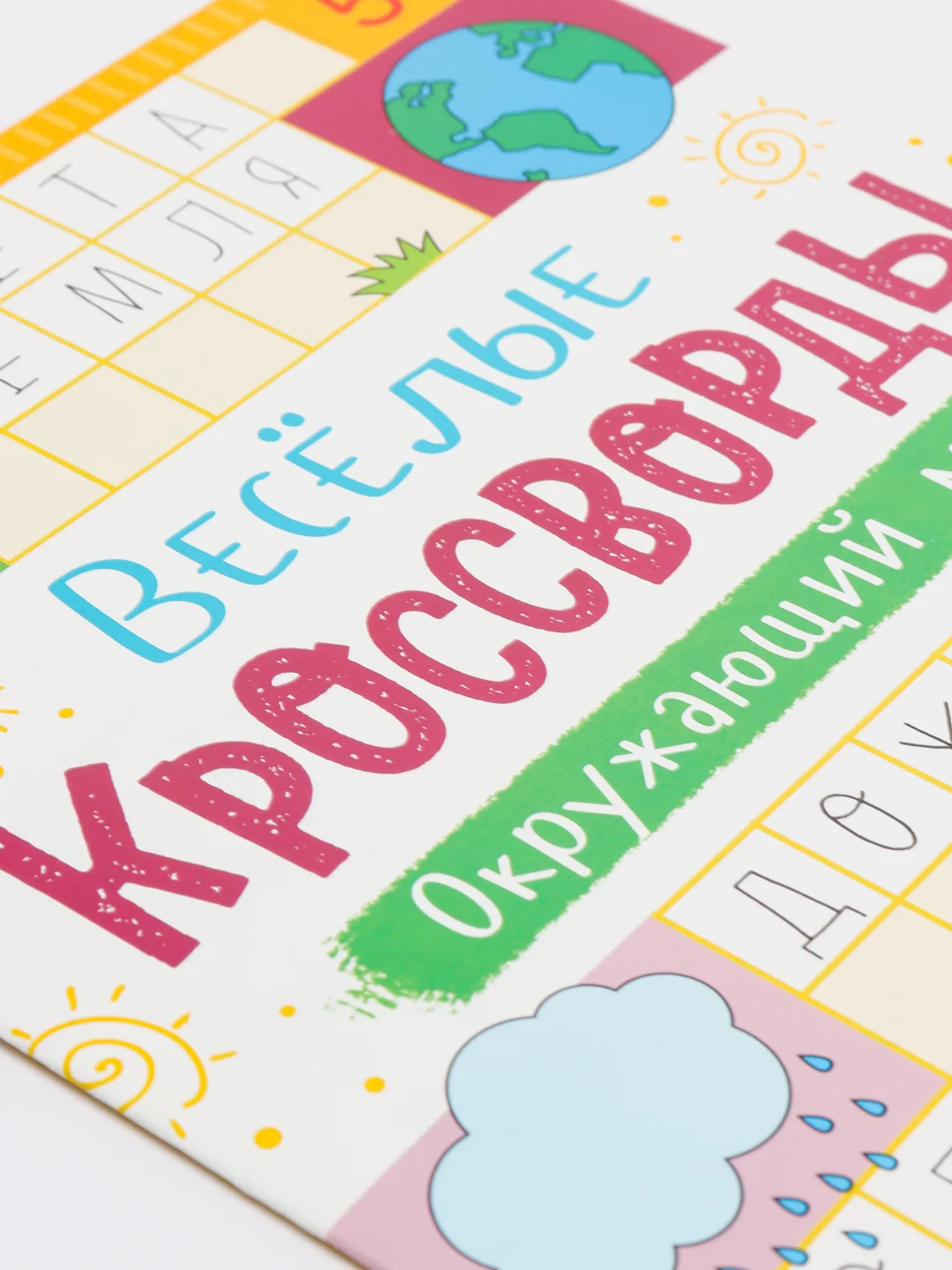 Коричневый новогодние раскраски, лабиринты, кроссворды, рисование, задания детям, письмо Деду Морозу