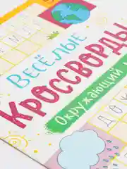 Коричневый новогодние раскраски, лабиринты, кроссворды, рисование, задания детям, письмо Деду Морозу