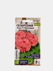 Пеларгония "Нано лососевая", семена, цветы