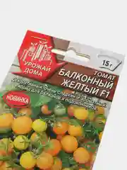 Семена Томат "Балконный желтый F1"
