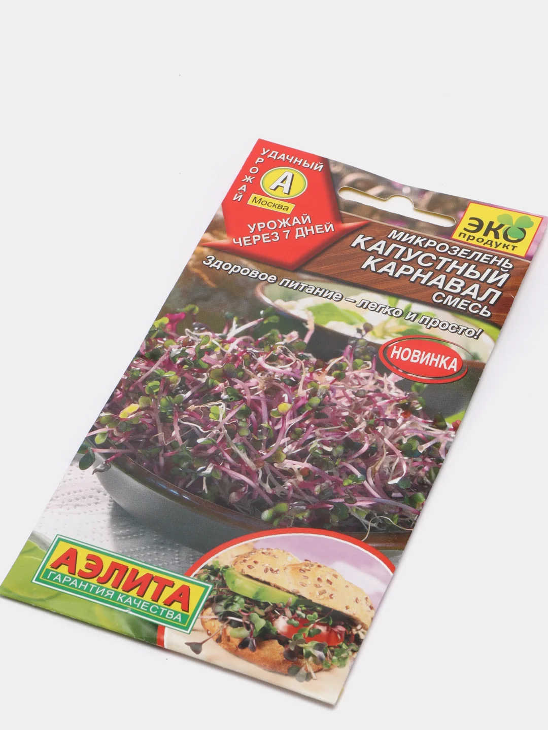 Семена микрозелень "Капустный карнавал", смесь