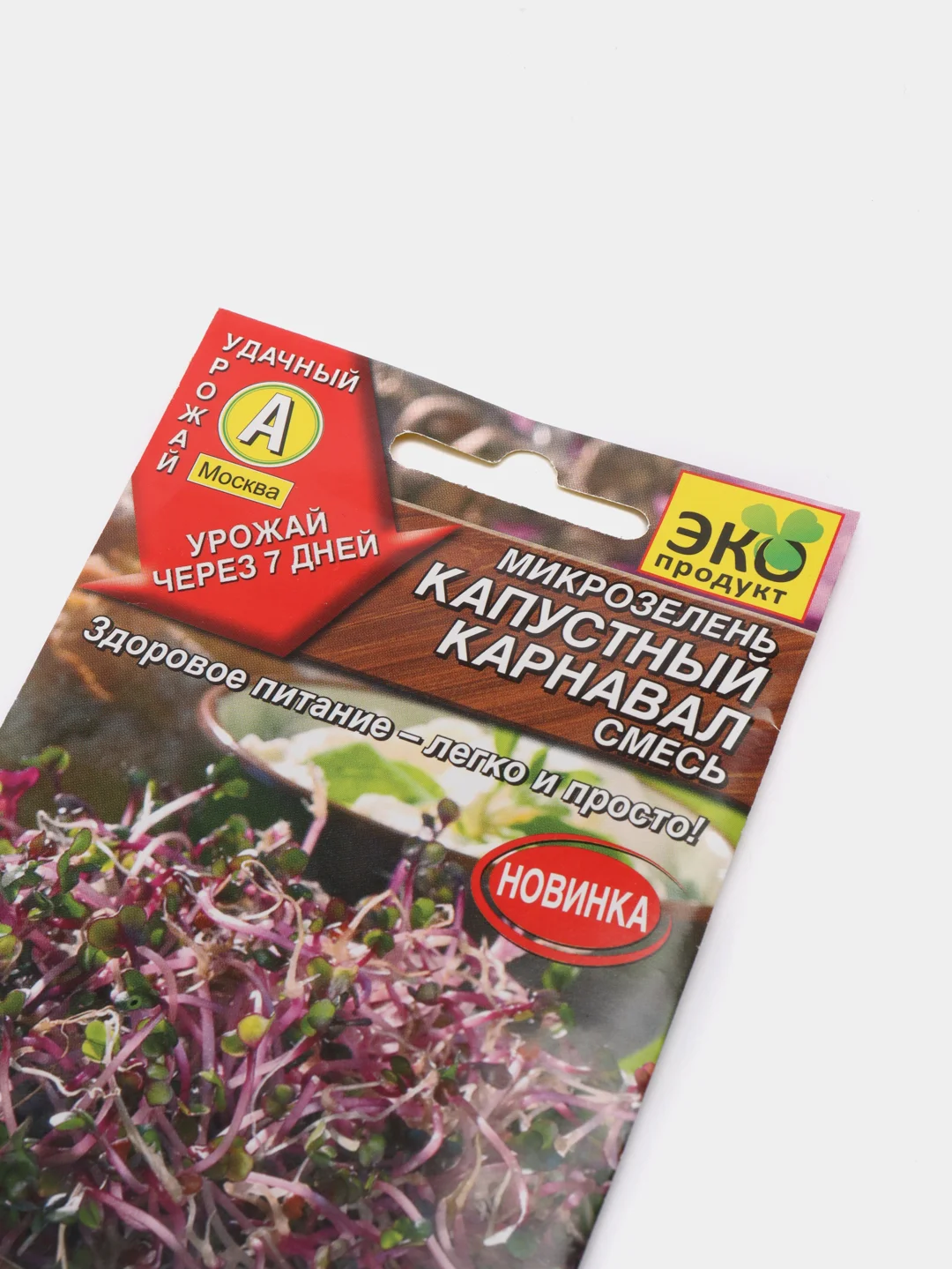 Семена микрозелень "Капустный карнавал", смесь