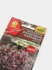 Семена микрозелень "Капустный карнавал", смесь