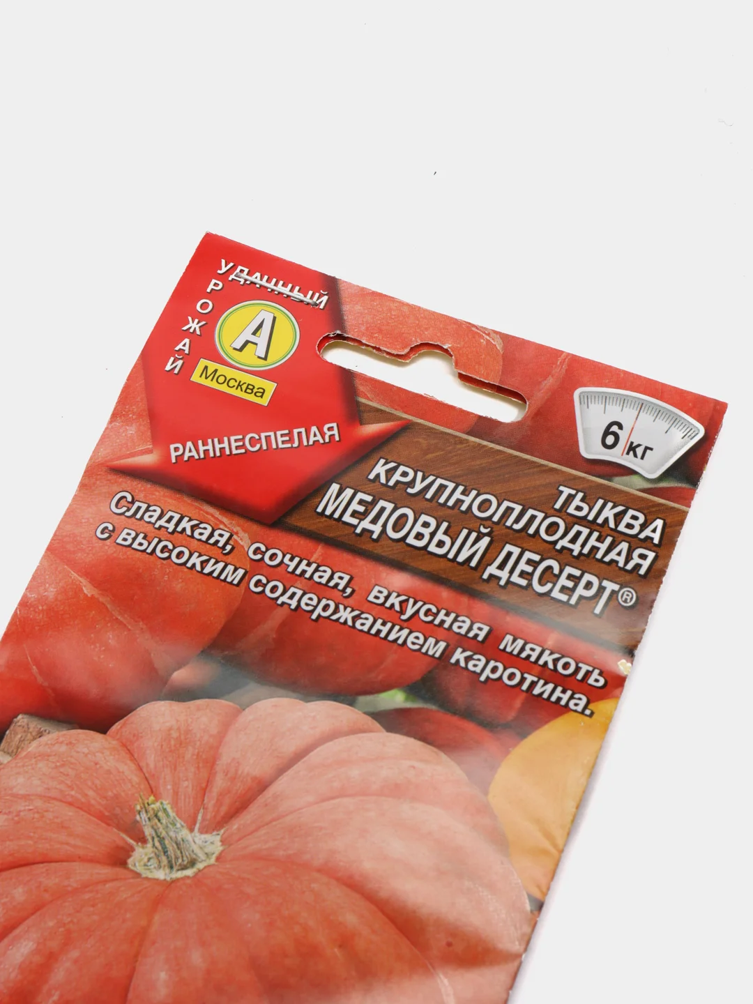 Семена тыква крупноплодная "Медовый десерт"