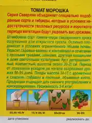 Семена томат черри Морошка низкорослый раннеспелый без пасынкования для открытого грунта
