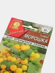 Семена томат черри Морошка низкорослый раннеспелый без пасынкования для открытого грунта