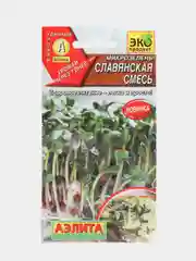 Семена микрозелень "Славянская смесь"