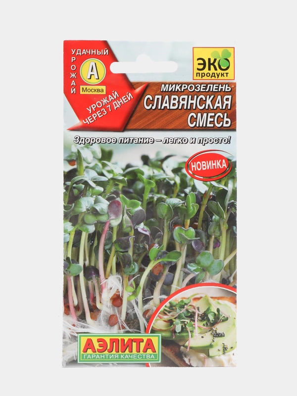 Семена микрозелень "Славянская смесь"